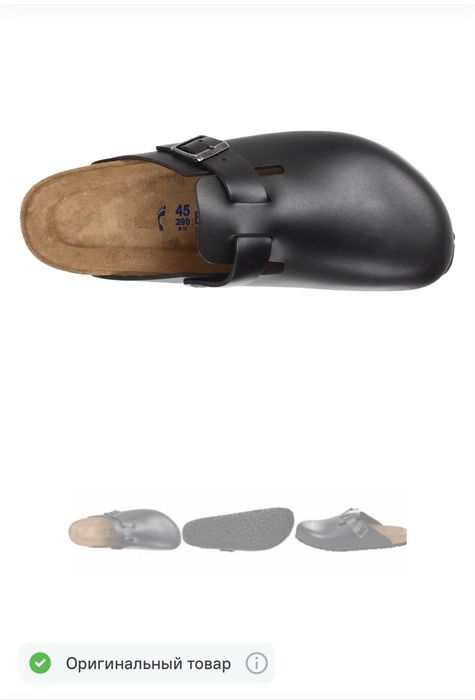 Сабо Boston Soft Footbed