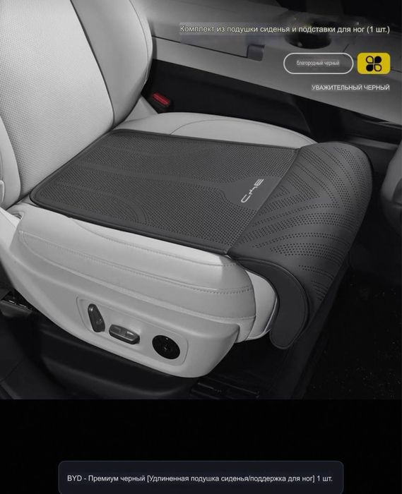 Подушка поддержки ног для BYD