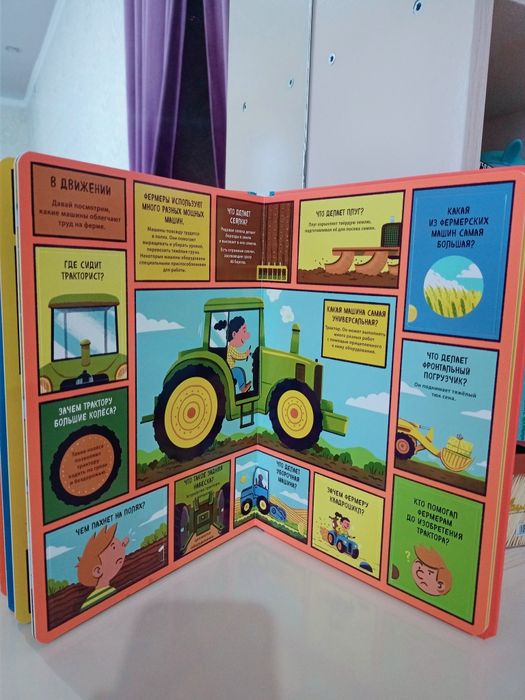 Большая детская книга с окошками: Ферма