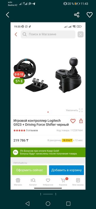 Обменяю ps4+руль на пк