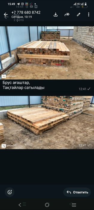 Стройкаға БРУС ағаштар,ТАҚТАЙЛАР сатылады.