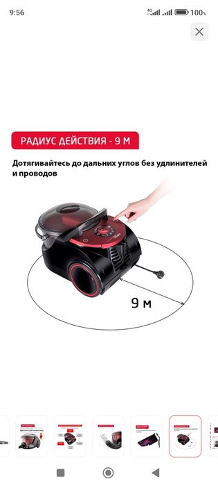 Пылесос продается Моющий