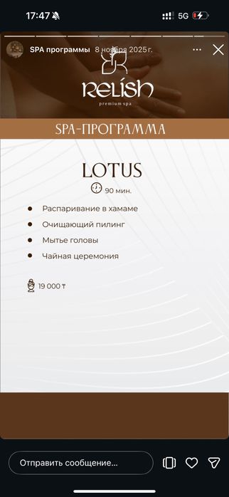 Продаю сертификат в спа