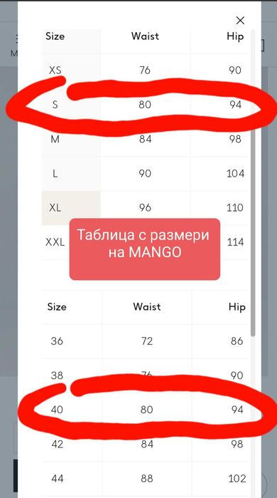 Мъжки дънки MANGO