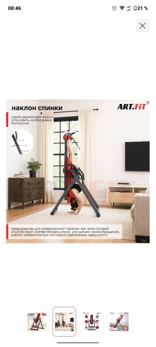 Инверсионный стол