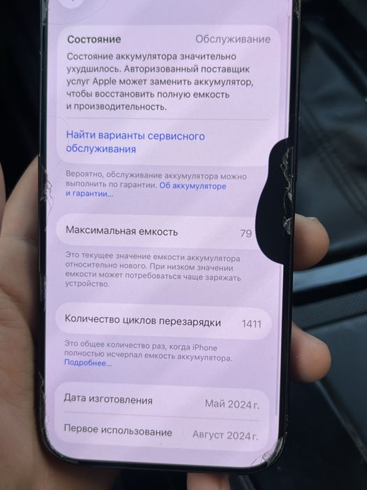 Iphone 15 pro с каробкой
