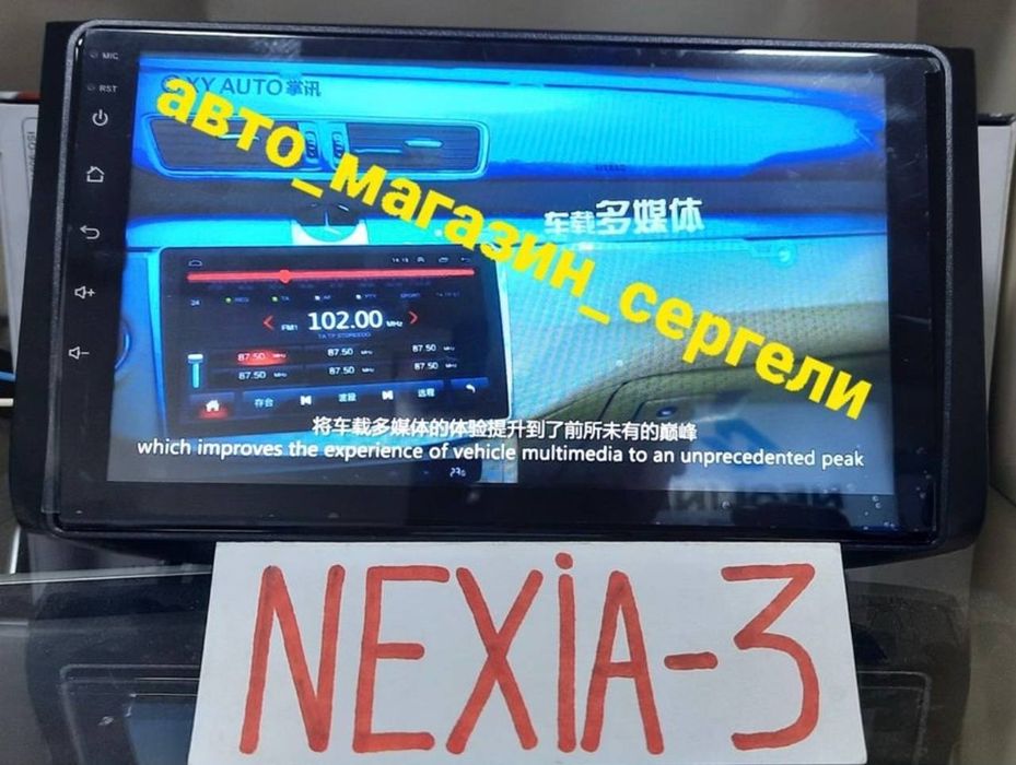 Nexia 3 Android Monitor нексия3 4/64