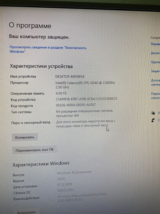 Компьютер целый комплект