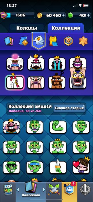 продам аккаунт clash royale