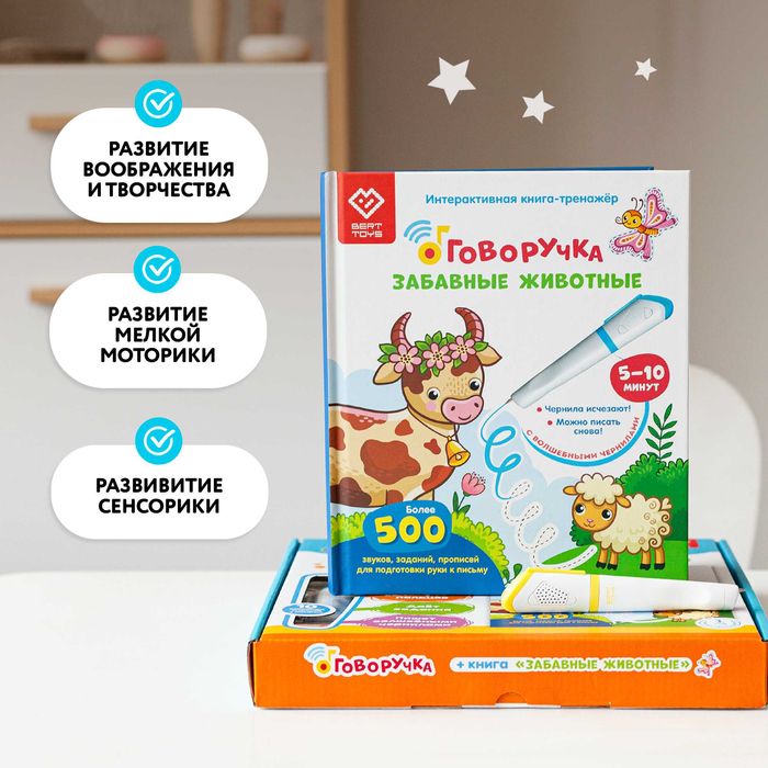 Говоручка тренажер для письма - Интерактивная умная ручка