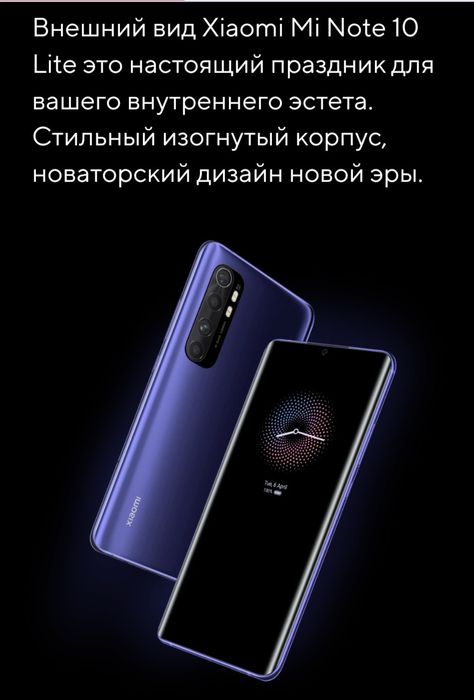 Телефон Xiaomi note lite