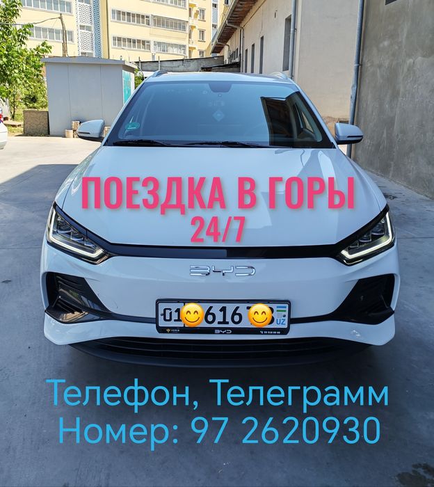 Taxi v Gori. Такси в Горы в Любую точку Горы, Амирсай, Чимган