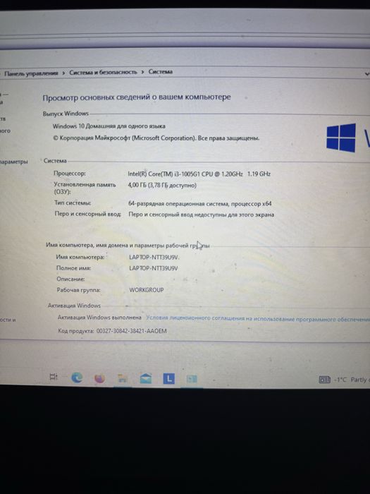 Ноутбук lenova ideapad s340-14IIL