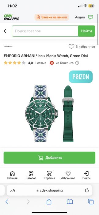 Часы Emporio Armani