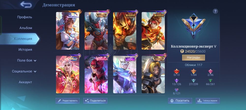 Продам Аккаунт MLBB