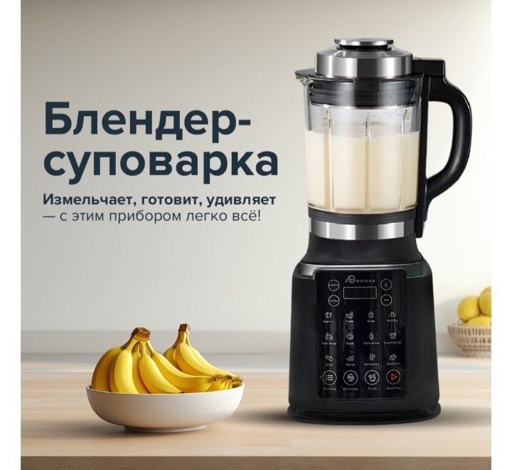 Блендер суповарка