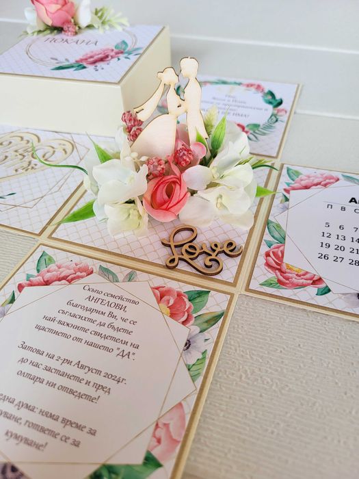 Покана за кумове/кръстници 13 евро.