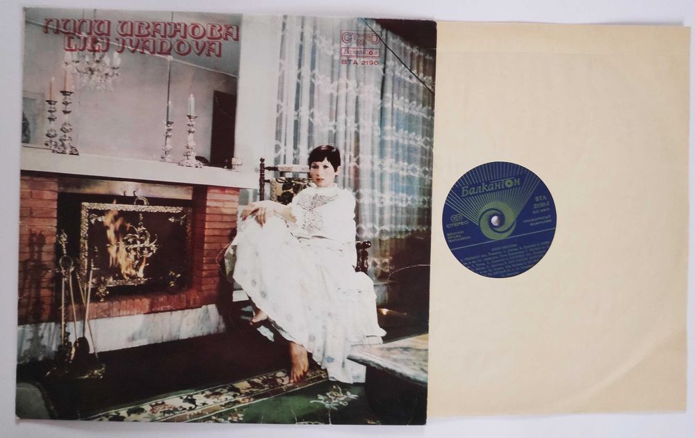 Лили Иванова - гломяма LP колекция - Примата на българската естрада