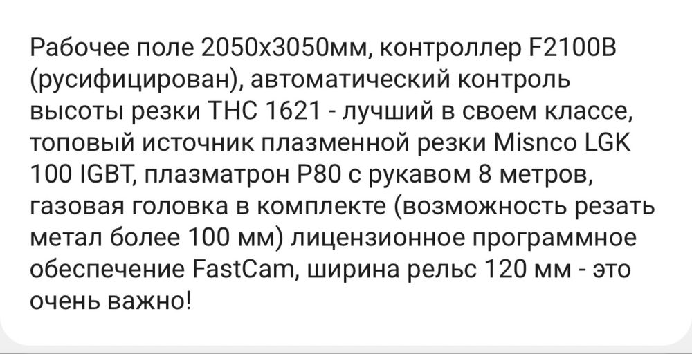 Плазмарез сатылады. Продам плазмарез