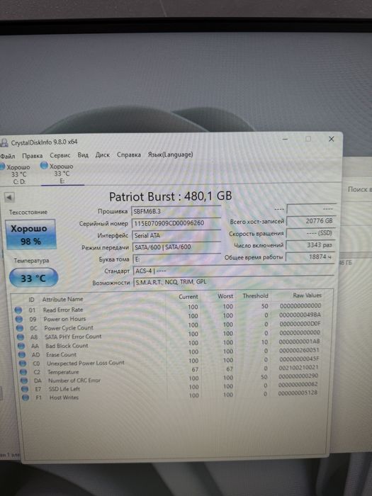 Ssd patriot 480gb