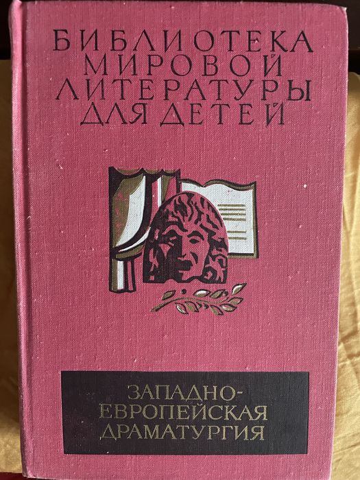 Книги из серии «Библиотека мировой литературы для детей»