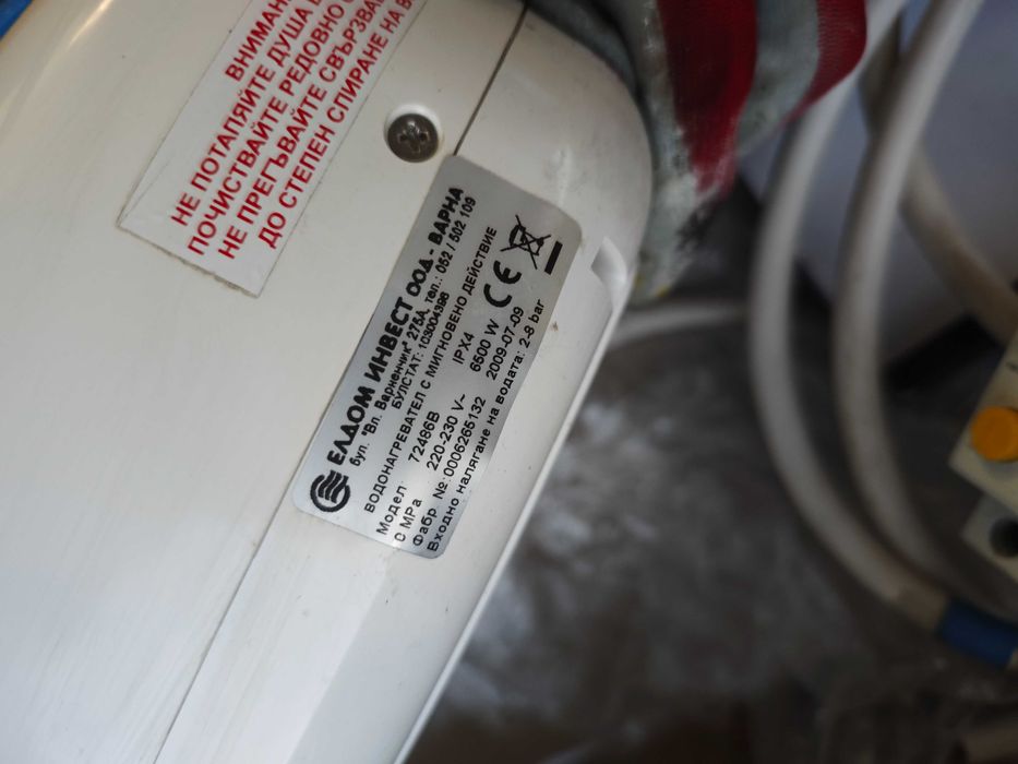 Проточен бойлер Елдом B7 за баня 6.5kw + ДТЗ