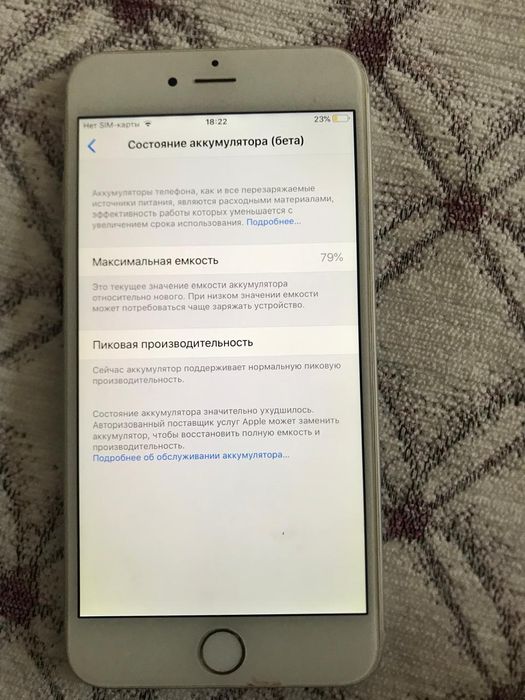 Айфон 6плюс сатылады