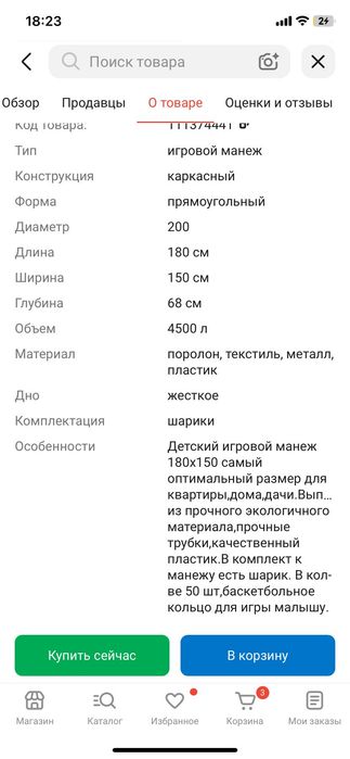 Детский манеж в отличном состоянии