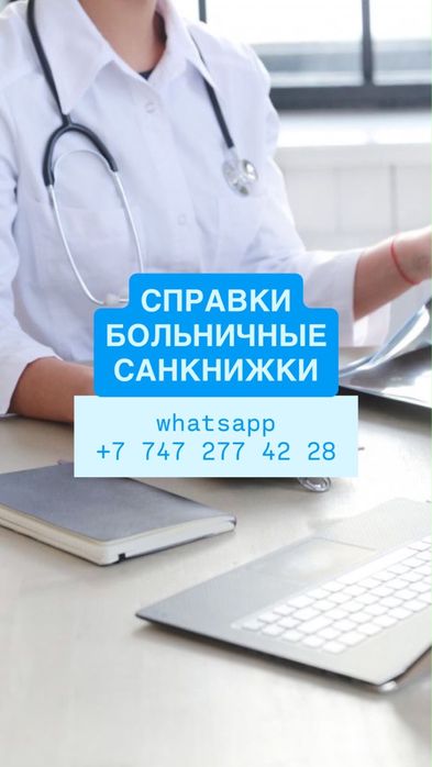 0.75 Spravka для работы он лаин|книги журналы
