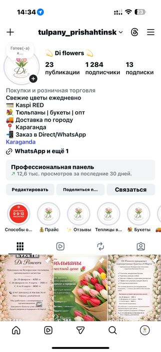 Тюльпаны банчами