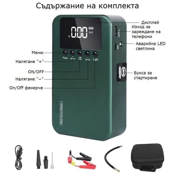 Стартерно устройство с компресор за гуми и фенер 3 в 1