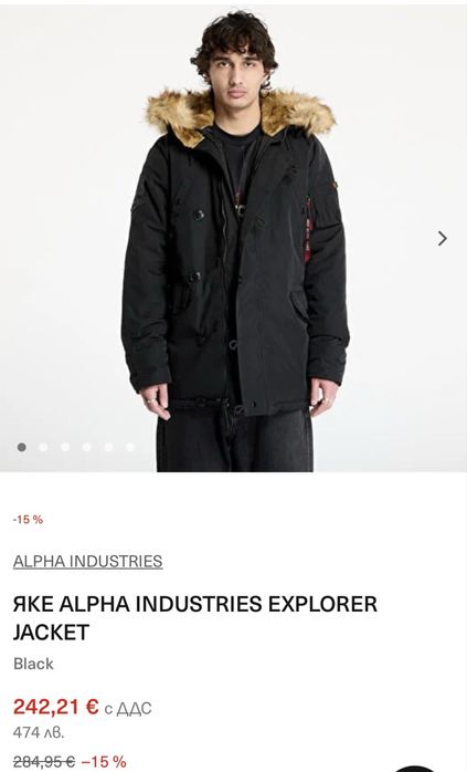Мъжка парка ALPHA INDUSTRIES . Размер XL