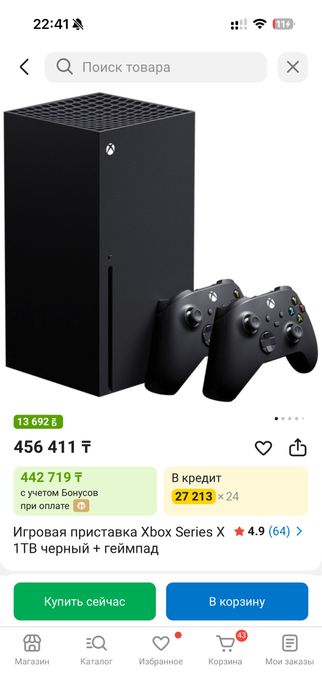 Игровая приставка, хbox