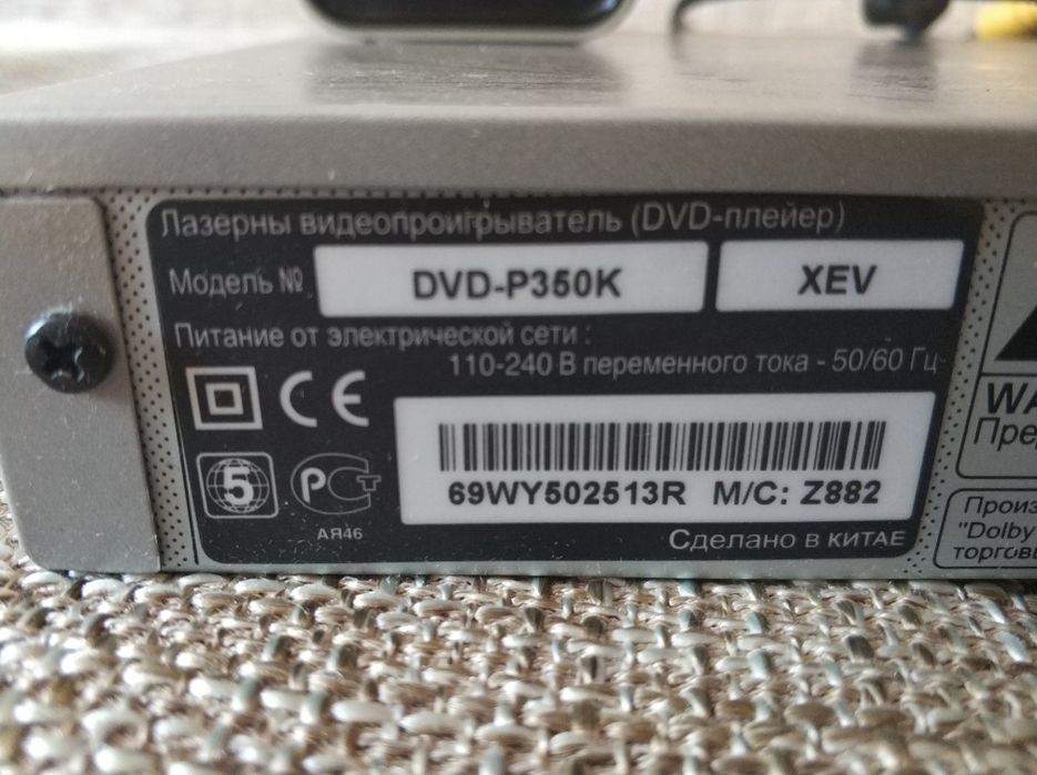 DVD плеер караоке