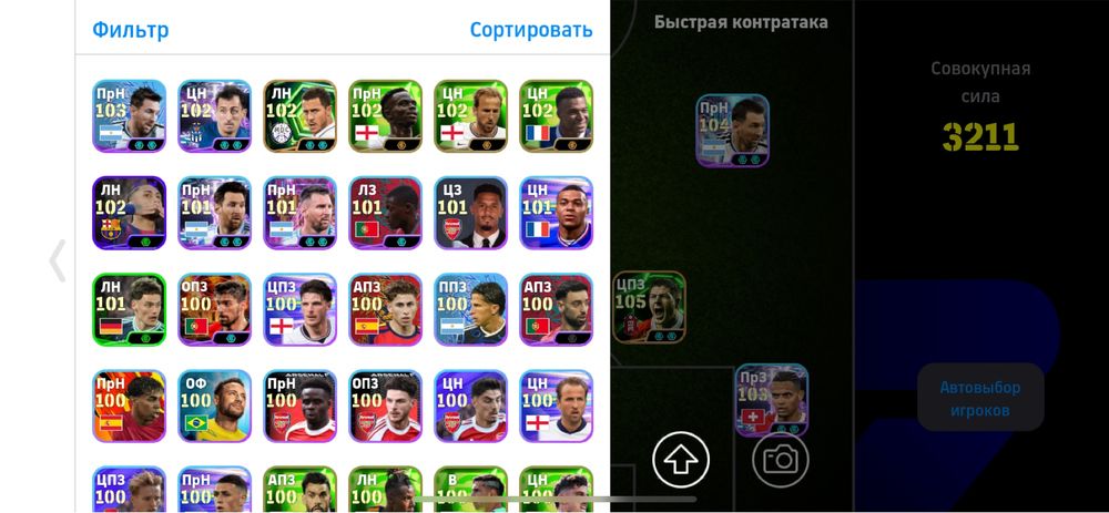 efootball  аккаунт