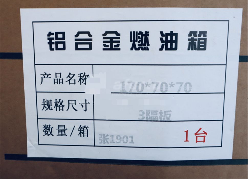 Бак топливный 800 л