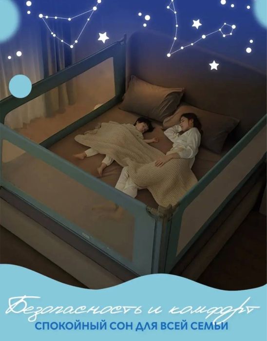 Защита для детей