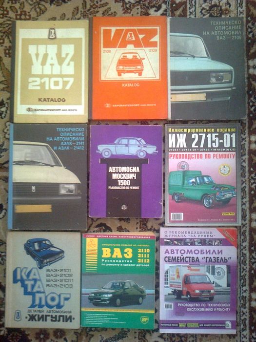 каталог справочник книги техническа литература ретро