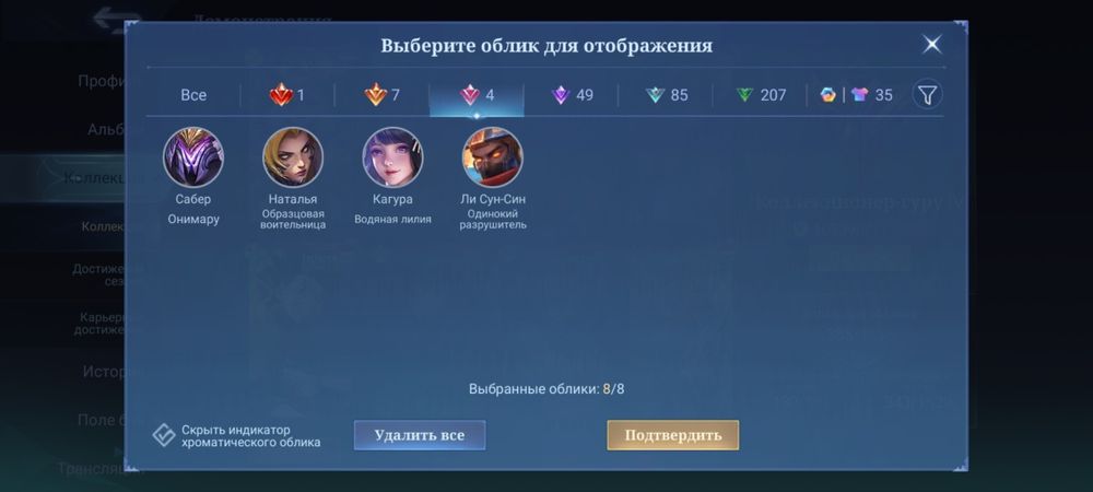 Продается mobile legends акк