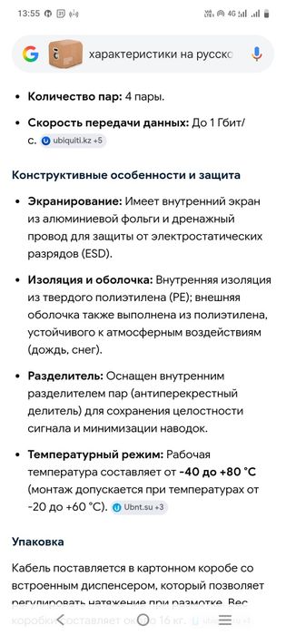 Кабель STP для локальной сети,ip видеонаблюдения