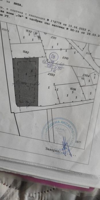 Дава се под наем Парцел в Аксаково - 5300 кв.м за 4.59 € - Снимка #5