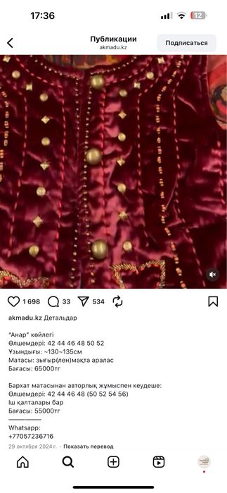 Кажекей от Akmadu