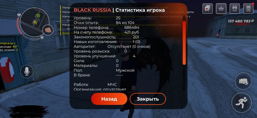 блек раша аккаунт