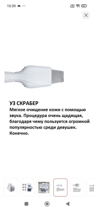 Аппарат DAIMEI Гидропилинг 7в1 белый