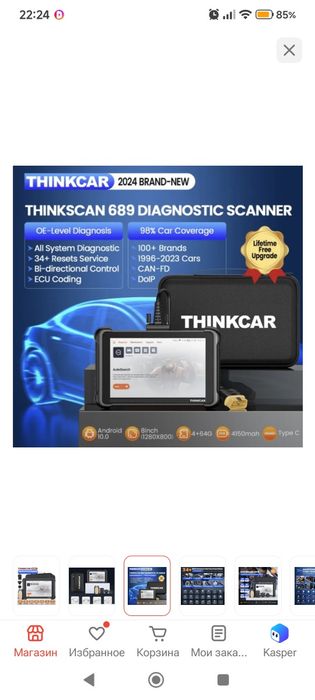 Автосканер THINKCAR 689BT