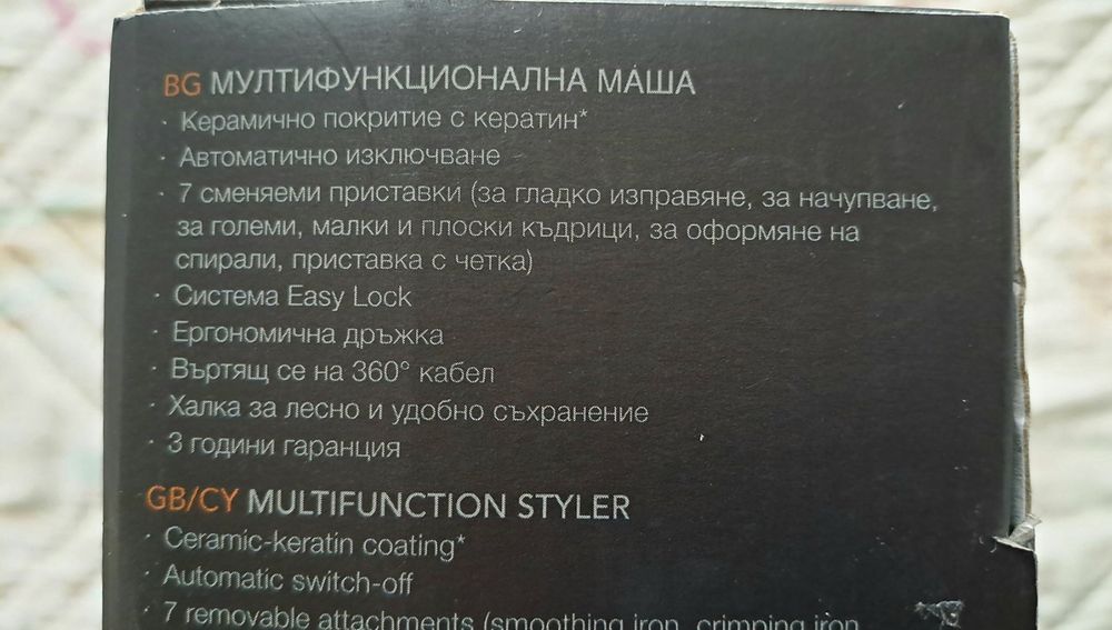 Керамична мултифункционална преса за коса