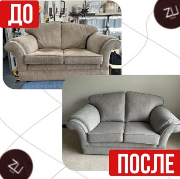 Реставрация перетяжка дивана