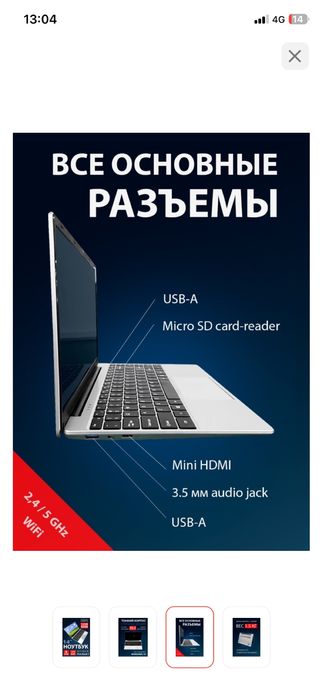Продам Ноутбук Xomix