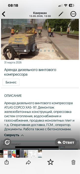 Услуги дизельного винтового компрессора