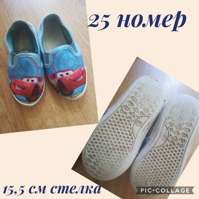 6 чифта обувки 25 номер за момченце